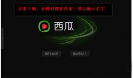 电脑版西瓜视频,轻松畅享海量视频，打造个性化观影体验