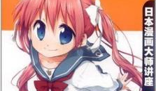 日本动漫大师,揭秘日本动漫大师的创作奥秘